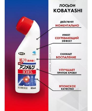 KOBAYASHI Sports ointment Japan - Buy Online on GoSupps.com
