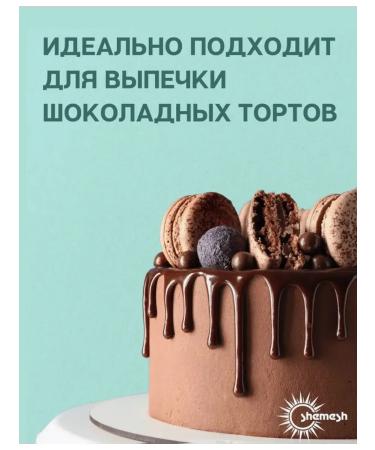 Cocoa powder communal natural 99 98% 100 g x 3 pieces - Buy Online on GoSupps.com