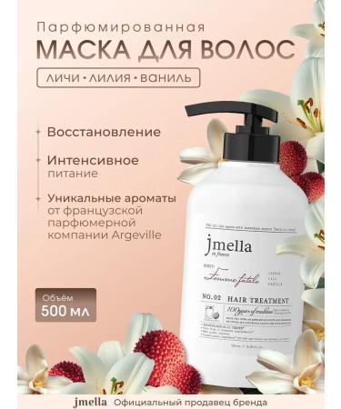 JMELLA A perfumery hair mask Lichi lily vanilla 500ml