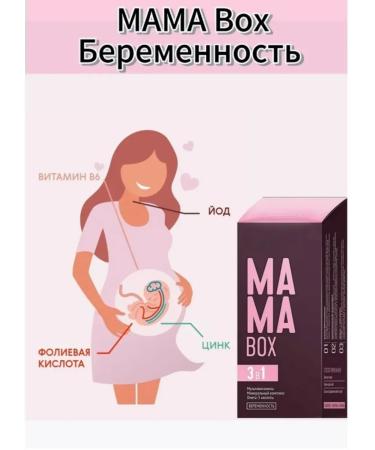 The power of Siberia is health Mama Box Pregnancy