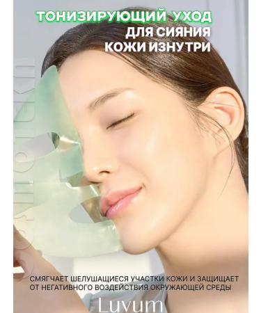 Luvum Set of hydrogel masks for skin radiance - Buy Online on GoSupps.com