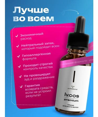 lvcos premium LV Hair mask for growth oil - Buy Online on GoSupps.com