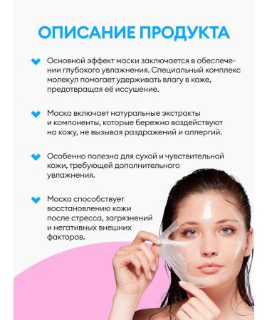 LET'S SKIN Korean mask with a complex of moisturizing molecules 30 pcs - Buy Online on GoSupps.com