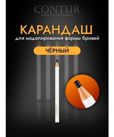 Contur Professional Permanent makeup pencil Contur black