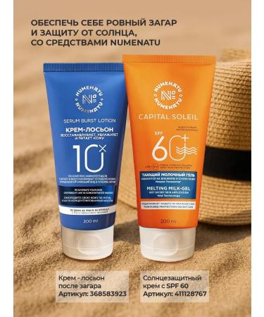 Numenatu Sunscreen for the face and body SPF 60 - Buy Online on GoSupps.com
