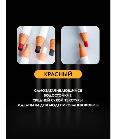 Contur Professional Permanent makeup pencil Contur red - Buy Online on GoSupps.com