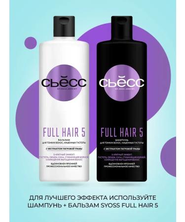 Siess Syoss balm "Full Hair 5" for thin hair 450 ml - Buy Online on GoSupps.com
