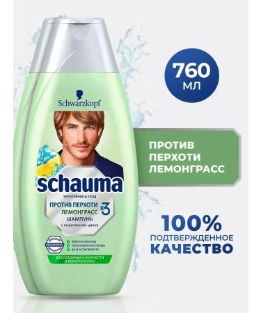 Schauma shampoo against dandruff male lemongrass 2 pcs