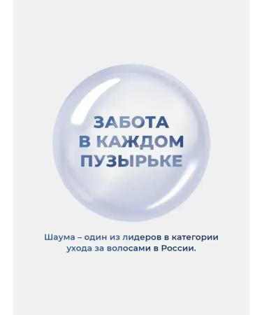 SCHAUMA shampoo against intensive x3 3pcs - Buy Online on GoSupps.com