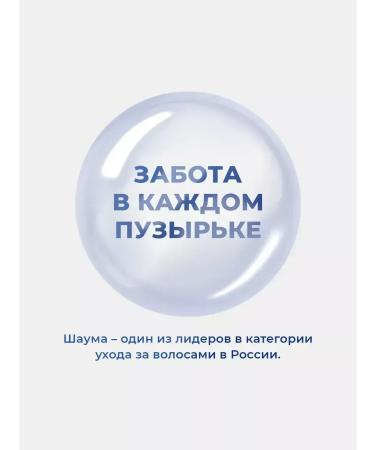 Schauma shampoo against dandruff male lemongrass 380 ml 1pcs - Buy Online on GoSupps.com