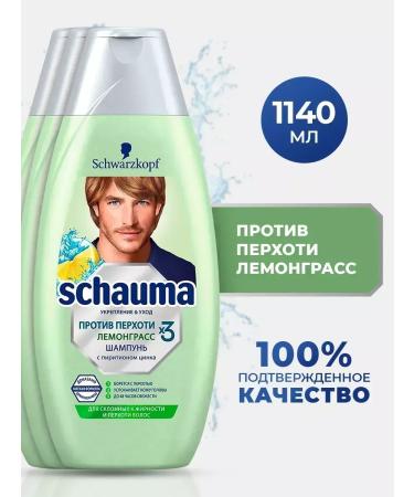 Schauma shampoo against dandruff male lemongrass 3 pcs