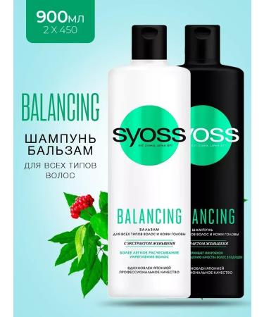Siess Shampoo + Syoss Balance Balm for all hair types
