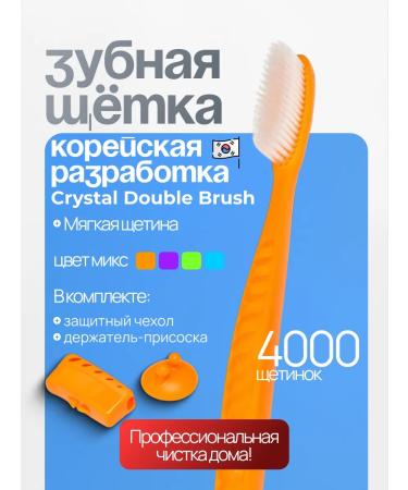 Totti Beauty Korean toothbrush with cap and holder