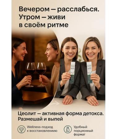 Bionormula From a hangover mineral zeolit - Buy Online on GoSupps.com