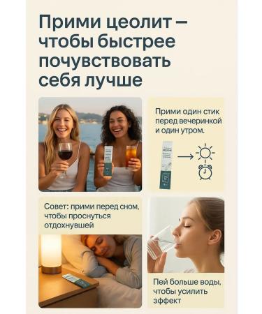 Bionormula From a hangover mineral zeolit - Buy Online on GoSupps.com