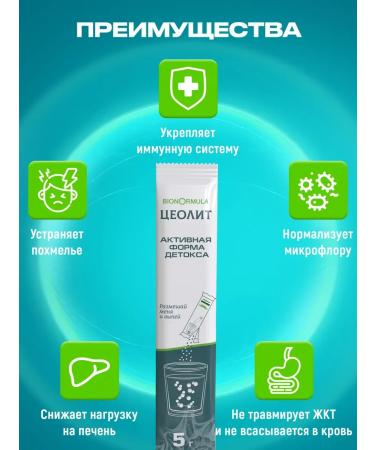 Bionormula From a hangover mineral zeolit - Buy Online on GoSupps.com