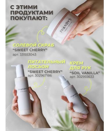 Phandys Cosmetic body set - Buy Online on GoSupps.com