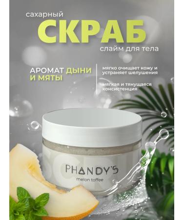 Phandys Body scrub