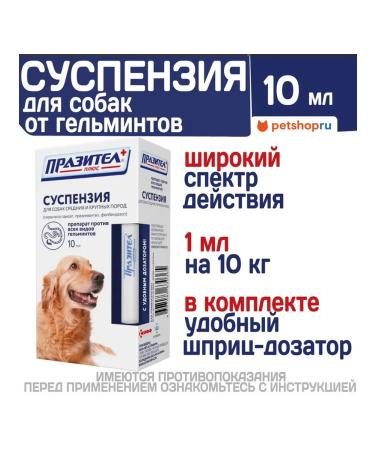 ASTRAPHARM Pragositel suspension for medium and large dogs 10ml