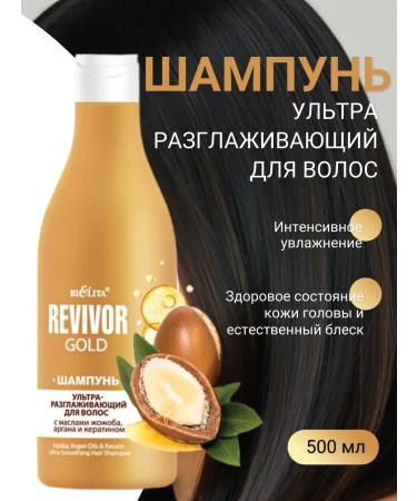 BELITA Hair shampoo ultra -cutting Revivor