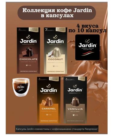 Jardin Coffee in capsules Assorted 40 pcs