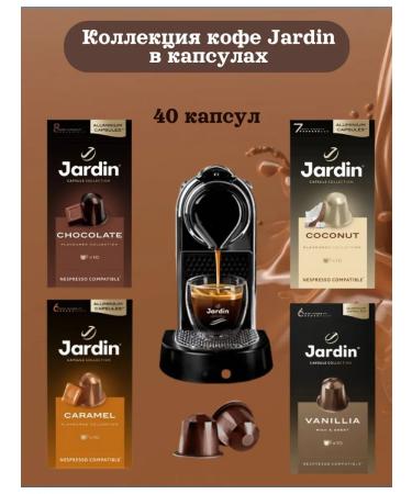 Jardin Coffee in capsules Assorted 40 pcs - Buy Online on GoSupps.com