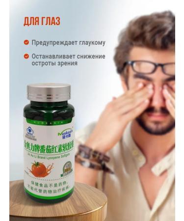 Energy of the East Lycopine capsules with tomato extract 60 pcs - Buy Online on GoSupps.com