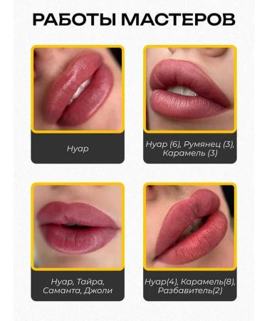 Face Company Face Noir Pigment for the lips of the permanent tattoo Face 6ml - Buy Online on GoSupps.com