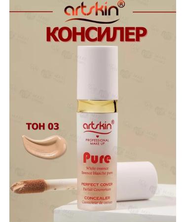 Mari COSMO Face and Eye Pure from Artskin