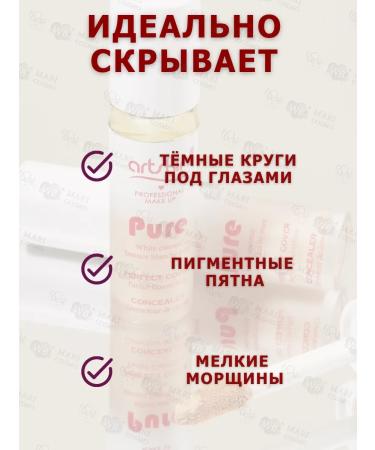 Mari COSMO Face and Eye Pure from Artskin - Buy Online on GoSupps.com