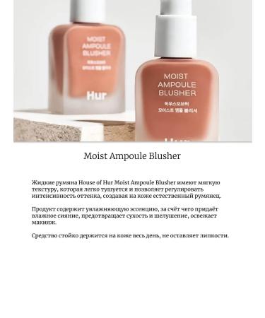House of HUR Liquid blush 01 nude beige - Buy Online on GoSupps.com
