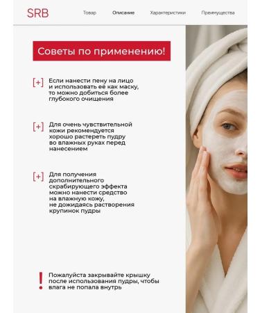 SRB Enzyme powder for washing the face and body of Korea - Buy Online on GoSupps.com