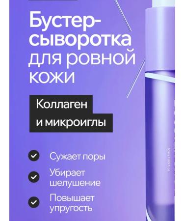 Isntree Booster-serum Onion NewPair Booster Shot 2000 - Buy Online on GoSupps.com