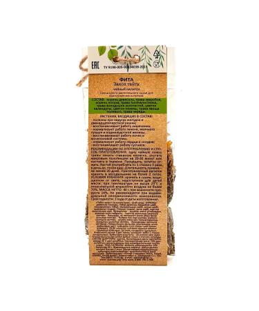 Tea "Taiga Law" (gastrointestinal) 40g - Buy Online on GoSupps.com