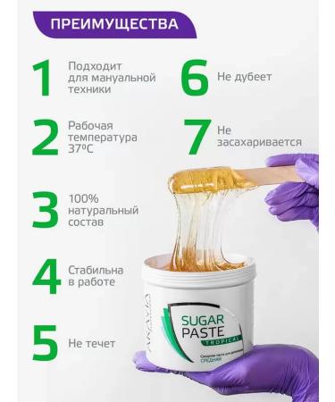 ARAVIA Professional Aravia paste for shugaring "Tropical" 750g - Buy Online on GoSupps.com
