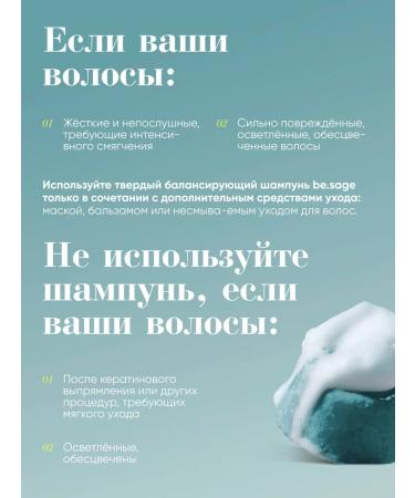 BeSage Hair shampoo moisturizing natural solid - Buy Online on GoSupps.com