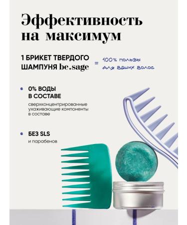 BeSage Hair shampoo moisturizing natural solid - Buy Online on GoSupps.com