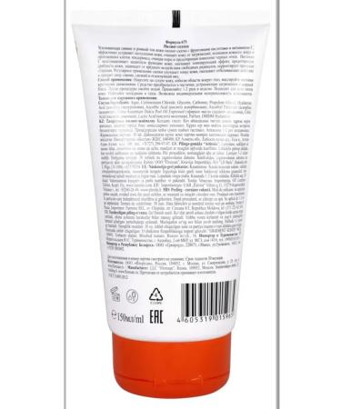 Floresan Vitamin with Piling Skatka 150ml - Buy Online on GoSupps.com