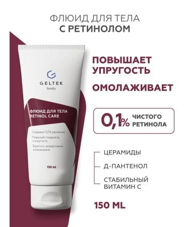 Geltek Cream Fluid for Retinol Care 150 ml