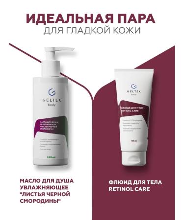 Geltek Cream Fluid for Retinol Care 150 ml - Buy Online on GoSupps.com