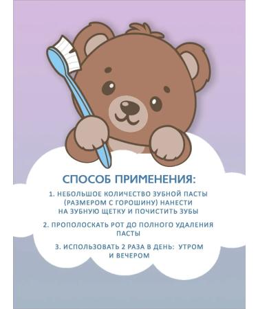 MODUM Children's toothpaste "Blueberry Dessert" 75 g 2 pcs - Buy Online on GoSupps.com