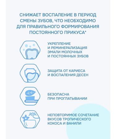 ROCS Junior toothpaste Kosos and vanilla 74g 2pcs - Buy Online on GoSupps.com