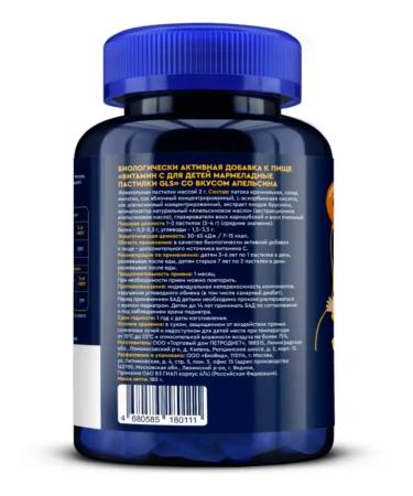 GLS pharmaceuticals Vitamin C for children marmalade loan 90 pcs Orange - Buy Online on GoSupps.com