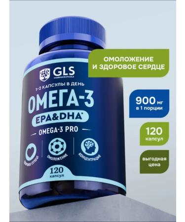 GLS pharmaceuticals Omega 3 Pro 120 pcs - Buy Online on GoSupps.com