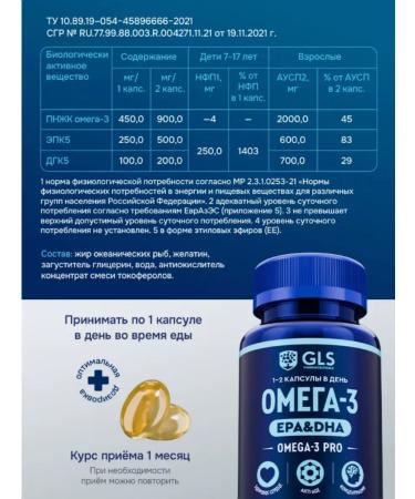 GLS pharmaceuticals Omega 3 Pro 120 pcs - Buy Online on GoSupps.com