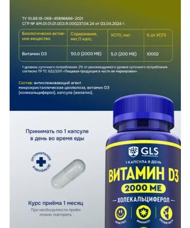 GLS pharmaceuticals Vitamin D3 2000 120 capsules - Buy Online on GoSupps.com