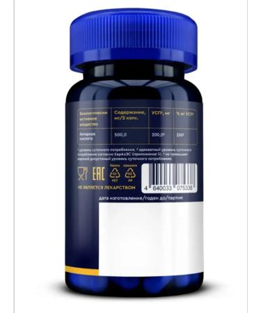 GLS pharmaceuticals Amber acid 500 mg 60 pcs - Buy Online on GoSupps.com