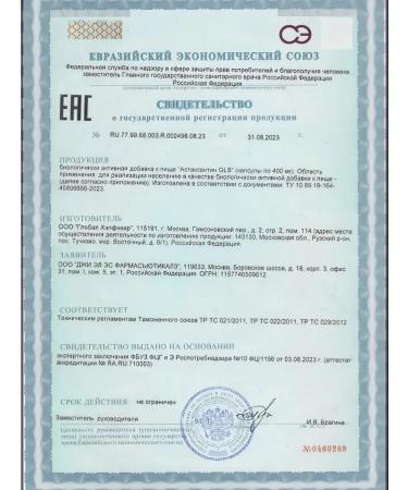 GLS pharmaceuticals Astaxantin 5 mg 30 pcs - Buy Online on GoSupps.com