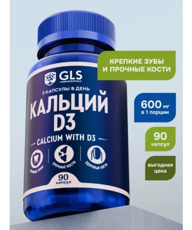 GLS pharmaceuticals Calcium with vitamin D3 90 pcs - Buy Online on GoSupps.com