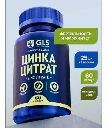 GLS pharmaceuticals Zinc citrate 60 pcs - Buy Online on GoSupps.com